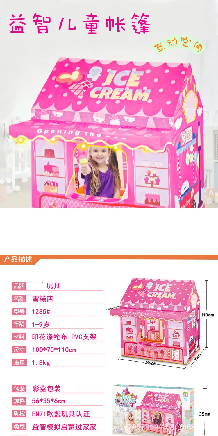 New Children's Tent Ice Cream Shop Ice Cream House Indoor Play House Play House Toy Girl Gift 4