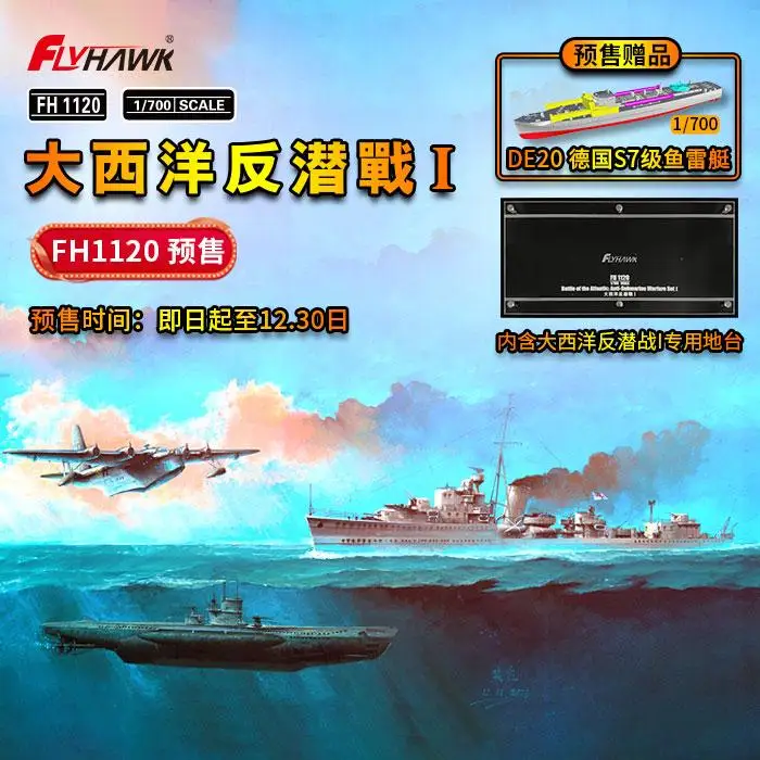 Flyhawk FH1120 масштаб 1/700 Битва за Атлантику: боевая система подводной лодки набор I модельный комплект|Наборы для