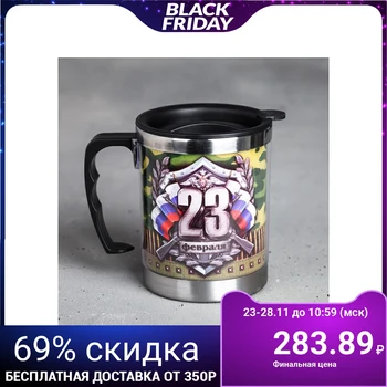 

Thermo mug "February 23", with a lid, 400 ml