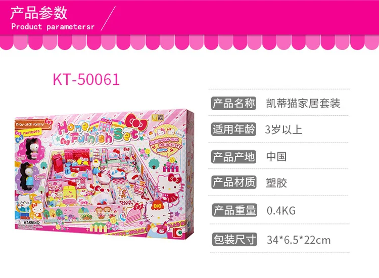 50061 Hello Kitty hello kitty Home Set Model Kitchen Furniture GIRL'S Play House Toys