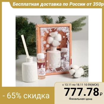 

Aromasache "Magic Year", cookies