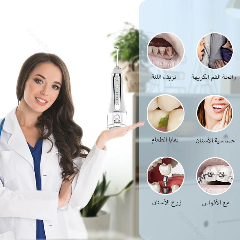 Oral Irrigator Dental Cleaner Water Flosser 5 Modes 300ml Portable USB Rechargeable With Travel Bag