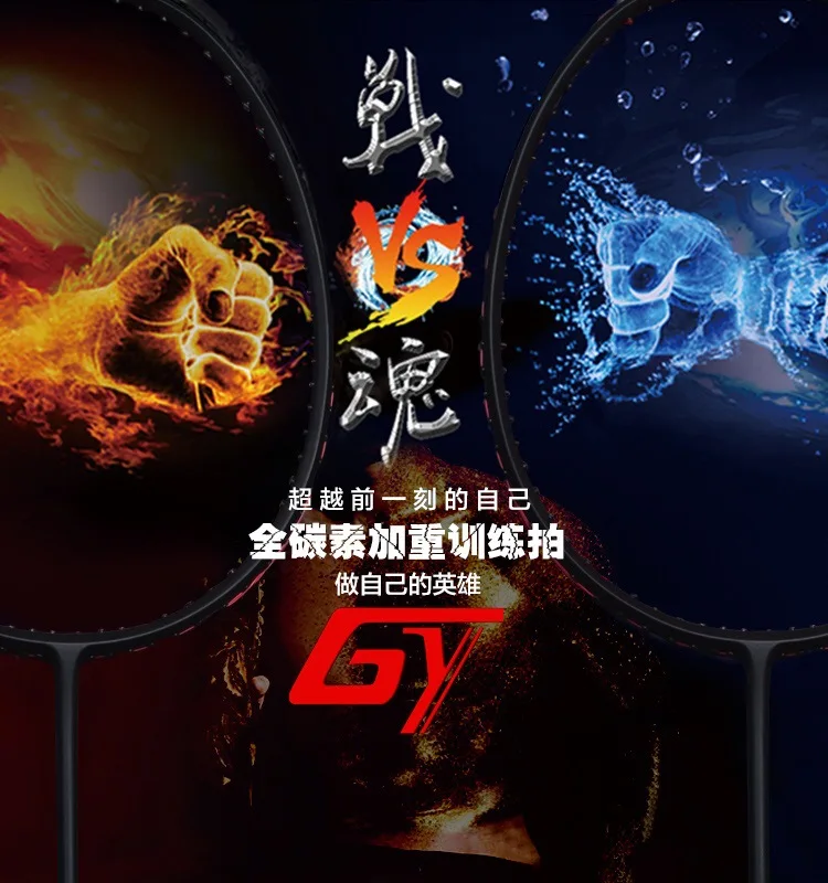 

Badminton Racket Genuine Product guang yu Carbon Shoot Aggravate Training Shoot Special Practice Wrist Power Racket Wholesale