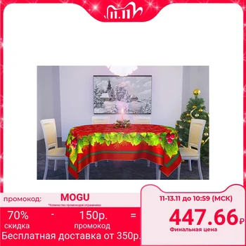

Tablecloth "Festive" 145x145 cm