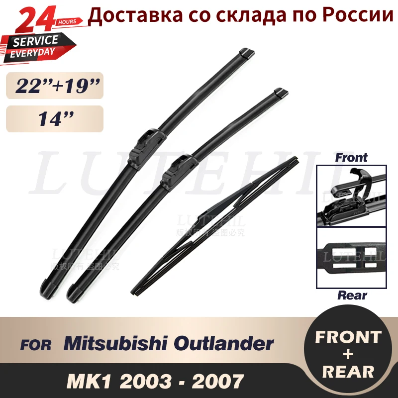 

Набор щёток стеклоочистителя для Mitsubishi Outlander MK1 2003 2004 2005 2006 2007 22 + 19 + 14 дюймов