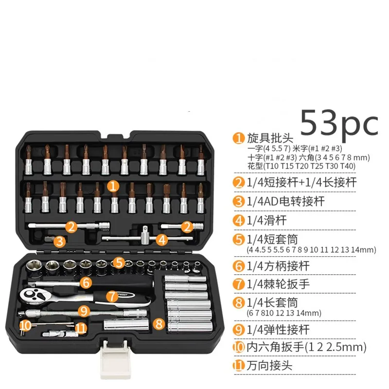 

53-piece Small Flying Ratchet Rapid Wrench Repair Car Multi-function Small Sleeve Combination