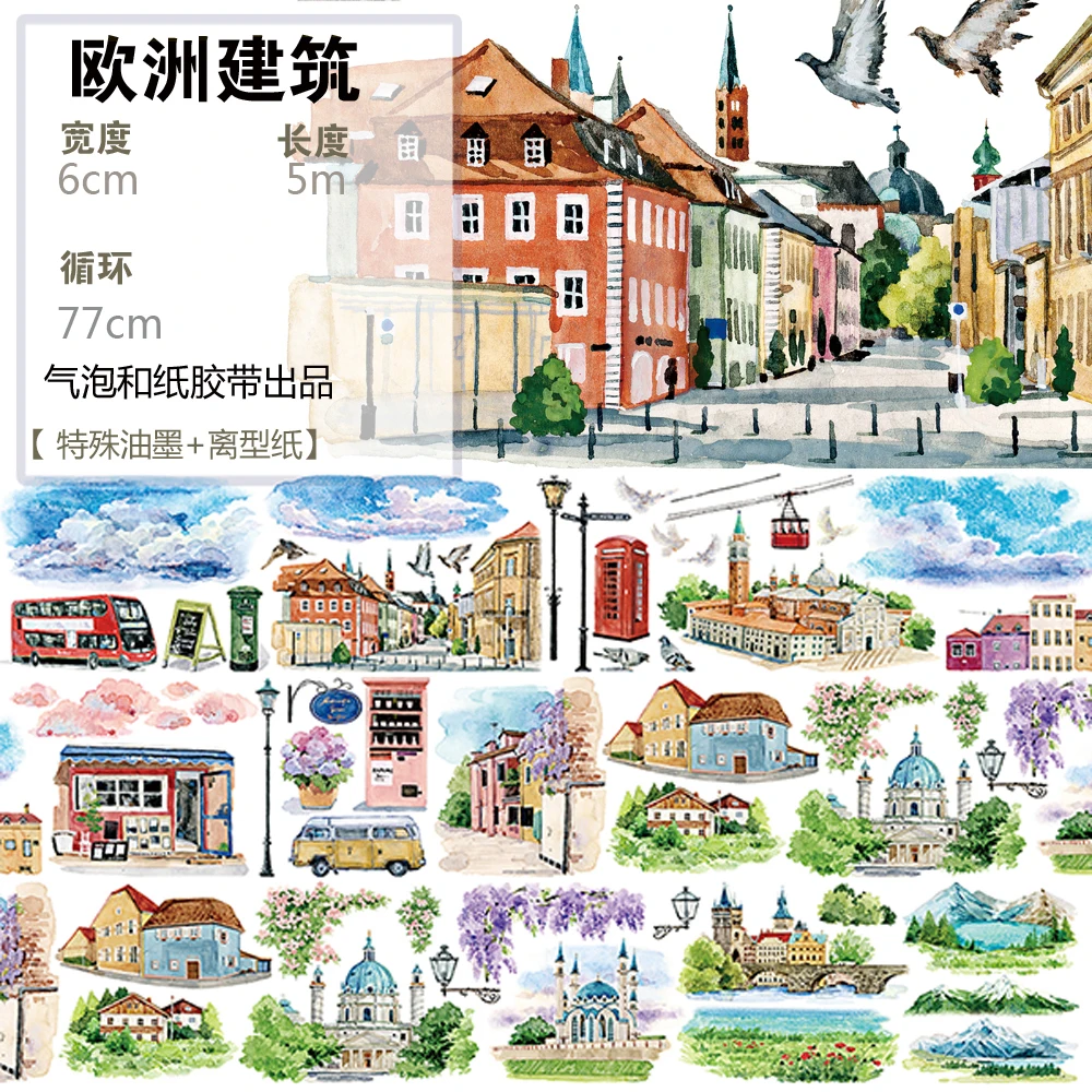 

WOKO 6cm*5m Have Release Paper European Architecture Fresh Tourist Landscape Washi Tape DIY Scrapbooking Masking Tape Escolar