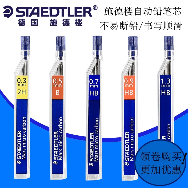 3 шт. механический карандаш Staedtler Mars Micro Carbon 250/254 0 5 мм красный/синий/зеленый