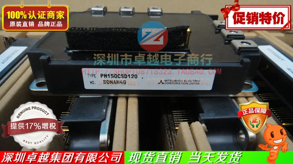 PM150CSD120 интеллектуальный модуль импорт- ZYQJ