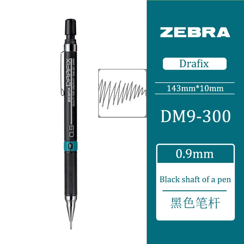 ZEBRA DRAFIX mechanical pen DM3/5/7/9-300 professional drawing