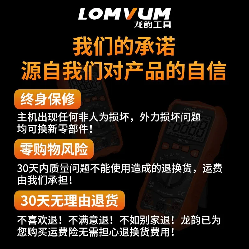 Longyun digital multimeter high precision automatic multi-function digital multimeter, intelligent household electrical fire pre