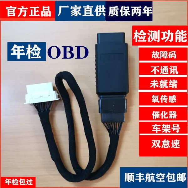 Автоматический детектор неисправностей OBD ежегодный осмотр Защита окружающей