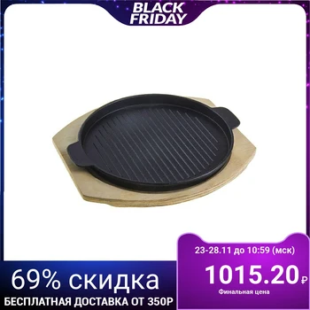 

Frying pan “Circle. Grill ", 26.7x23.5 cm, with handles, on a wooden stand