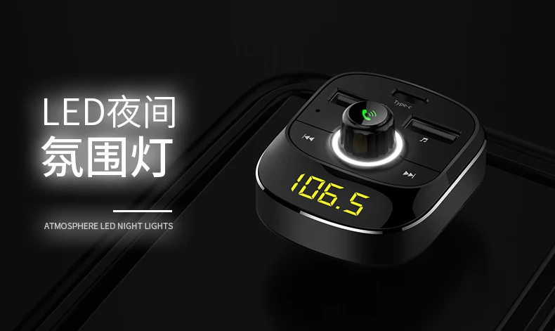 Автомобильный mp3 современный автомобильный mp3type-c Быстрая зарядка Bluetooth автомобильное зарядное устройство fm-передатчик Bluetooth плеер автозапчасти XC-178