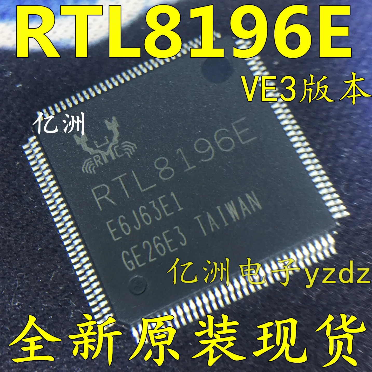 5 шт./лот RTL8196E VE3