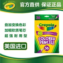 Crayola Америка импорт 36 Цвет карандаш длинный цвет свинец живопись цветной рисунок 68-4036