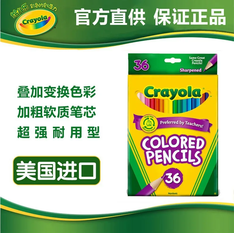 

Crayola America Import 36 Color Pencil Long Color Lead Painting Coloured Drawing 68-4036