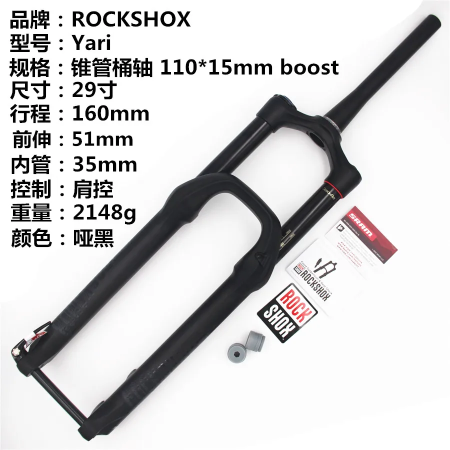 ROCKSHOX ロックショックス LIRIK Select 29 Boost 150mm 42オフセット - 5