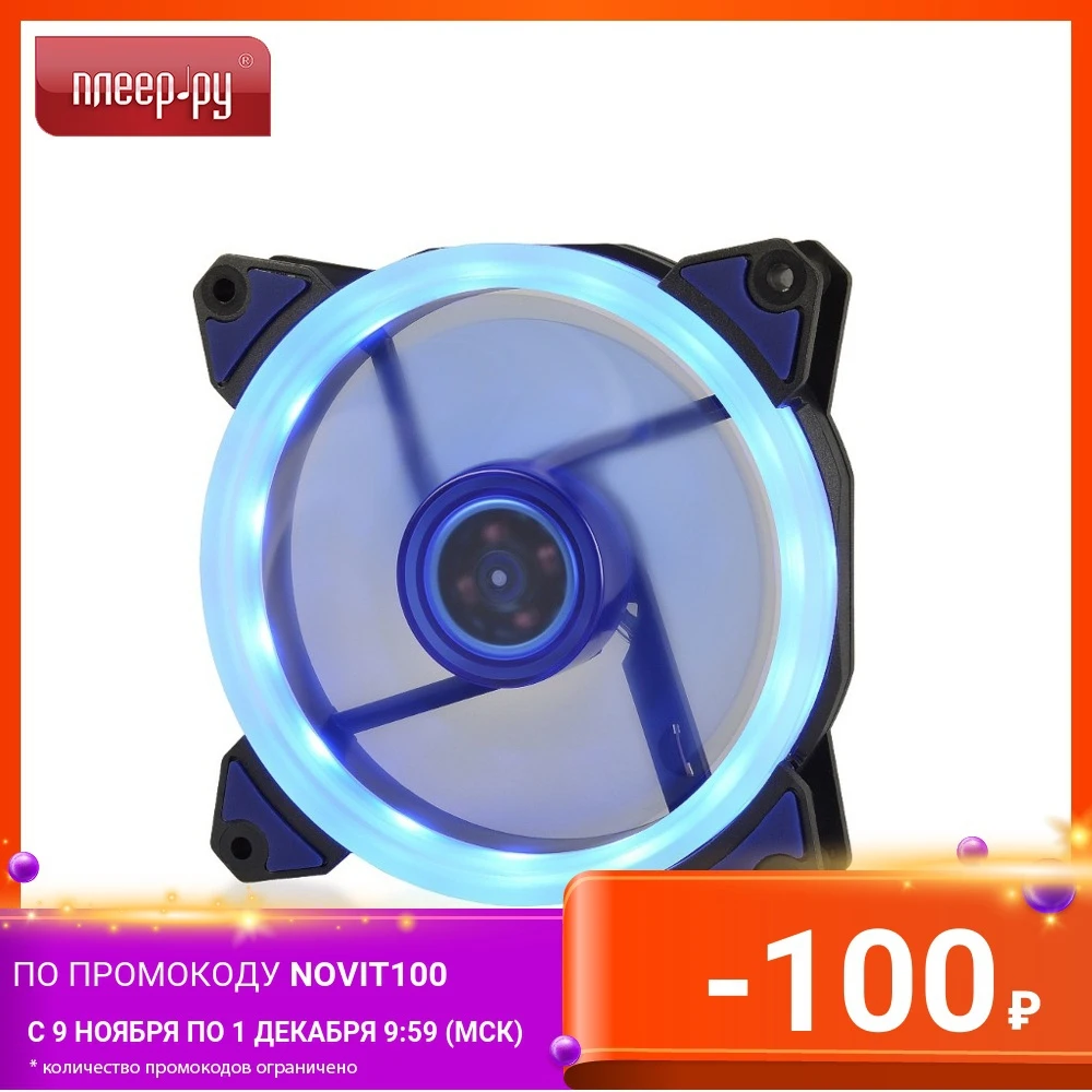 Вентилятор Crown 120mm Blue LED CMCF-12025S-1231 | Компьютеры и офис