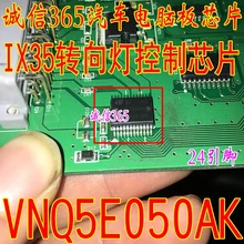 5 шт./лот VNQ5E050AK