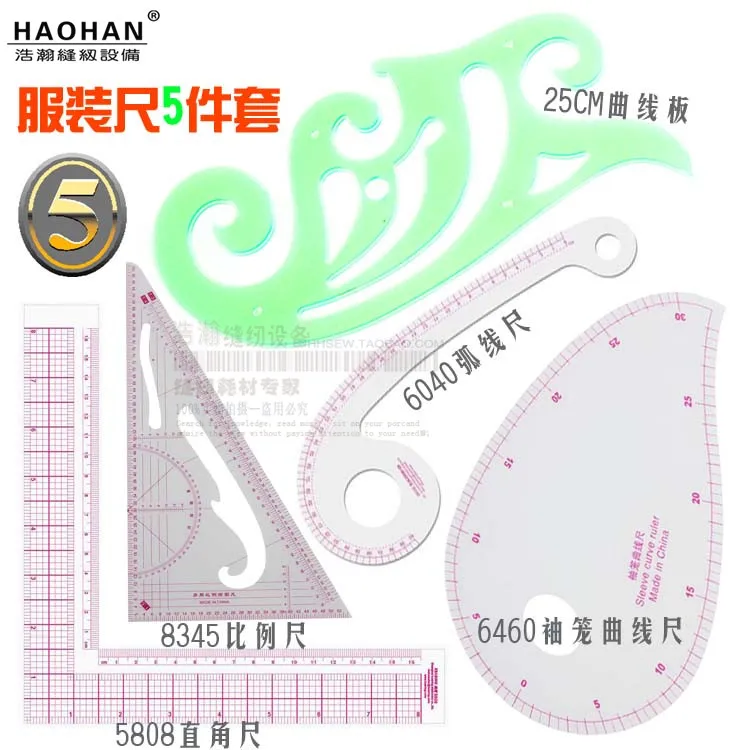 NEW Sewing Feet Tailor-foot Put Yardstick Sleeve Arm French Curve Ruler B-97, #6301 #6501 #3245 #12-26 #3250 #6403 #3231