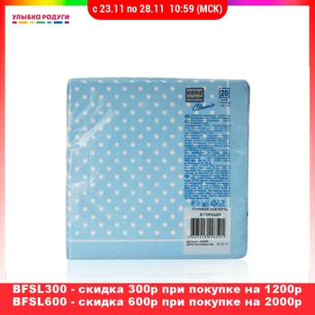 

Disposable Napkins Home collection 3111164 Улыбка радуги ulybka radugi r-ulybka smile rainbow косметика Home Garden Kitchen Dining Bar Kitchenware paper cosmetic