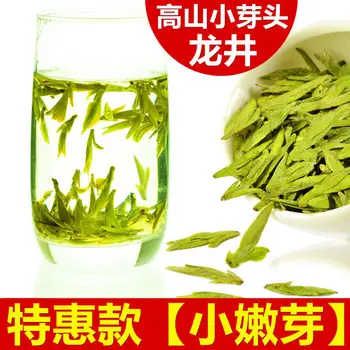 

250g China Famous Good Quality Dragon Well 2020 New Spring Long-jing Green Tea for Weight Lose Health Care Tender Aroma