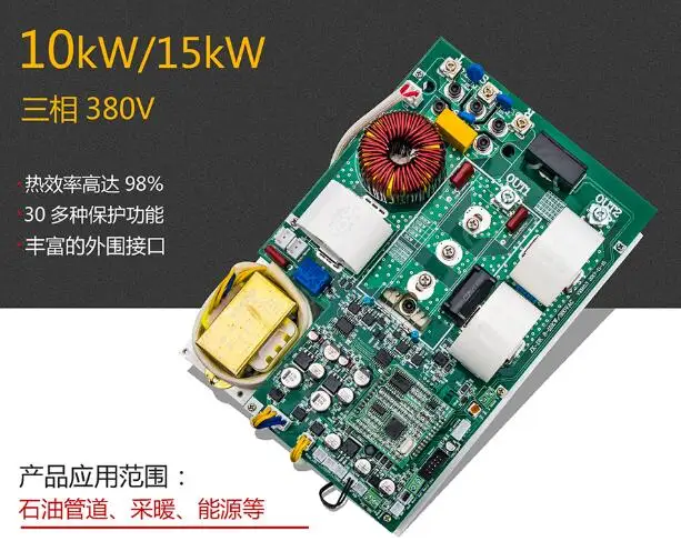 

10kW Electromagnetic Heating Control Board 3-phase 380V Energy-saving Heating Control Equipment 15kw Heating Control Board