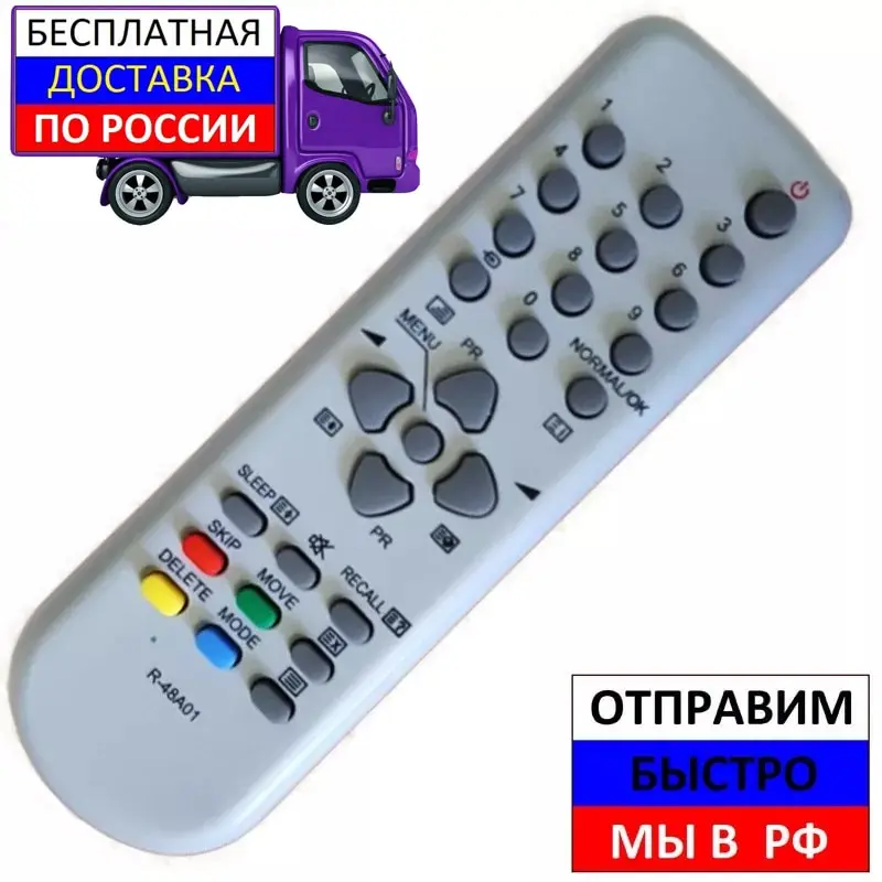 Где Купить Пульт Для Телевизора Дэу