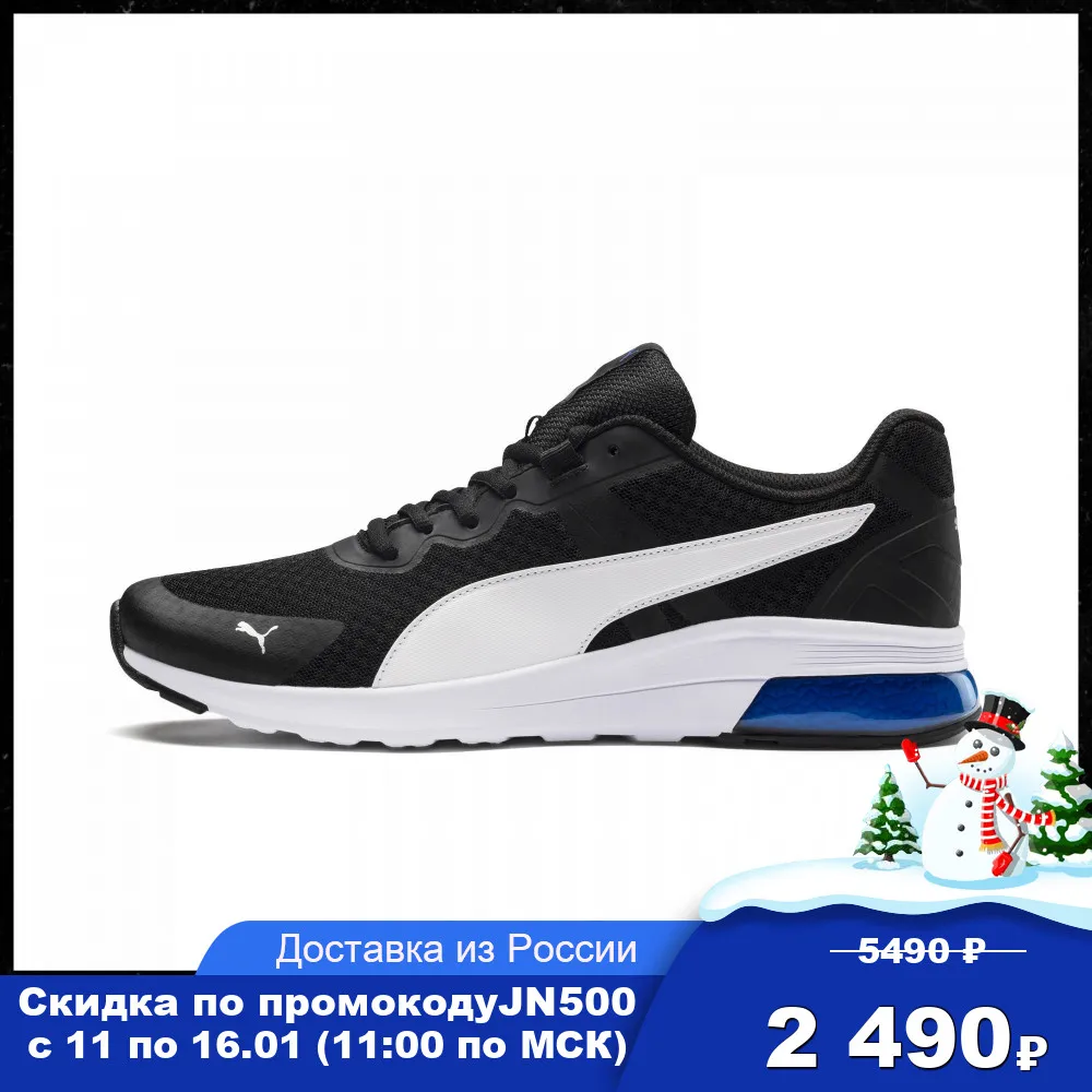  Кроссовки PUMA Electron 