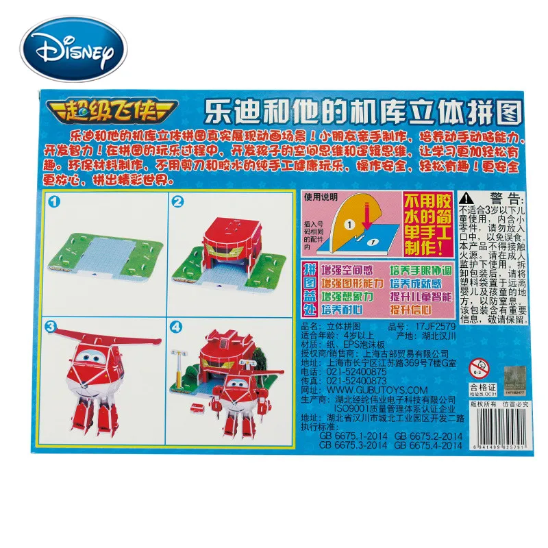 Disney Super Flying Man стереопазл музыка 3-4-5 лет мальчик ребенок родитель-ребенок Интерактивная головоломка сшитая вручную игрушка