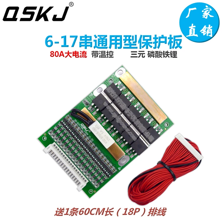 

6-17 Series 16 Series 24V 36V 48V 60V Lithium Iron Phosphate Protective Board 150A Universal BMS with the Same Port
