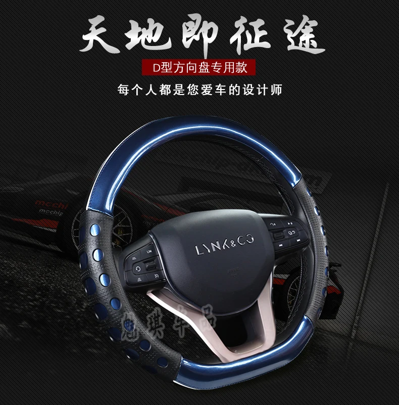 Geely-Lynk& Co 01 специальная крышка ручки автомобиля Lynk& Co 01 крышка рулевого колеса четыре сезона универсальная плоская d-образная кожа