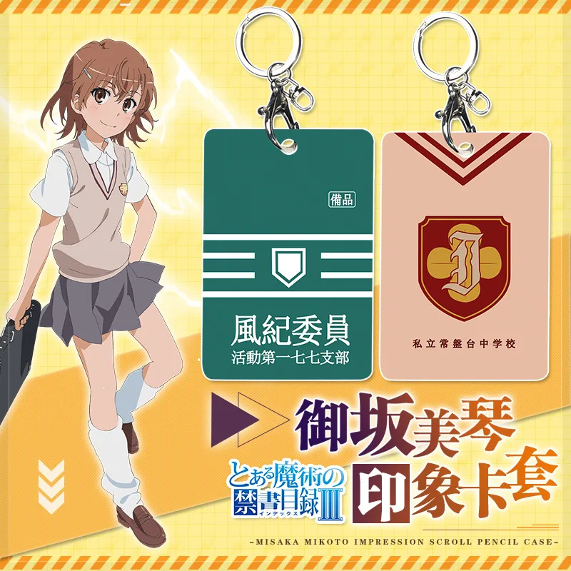 

Anime Misaka Mikoto Railgun Card Key Chain Card Holder Student Bus Meal Card Pendant Key Chain