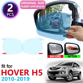 

for Great Wall Hover H5 2010~2019 Full Cover Rearview Mirror Anti-Fog Films Rainproof Anti Fog Film Car Accessories 2015 2018
