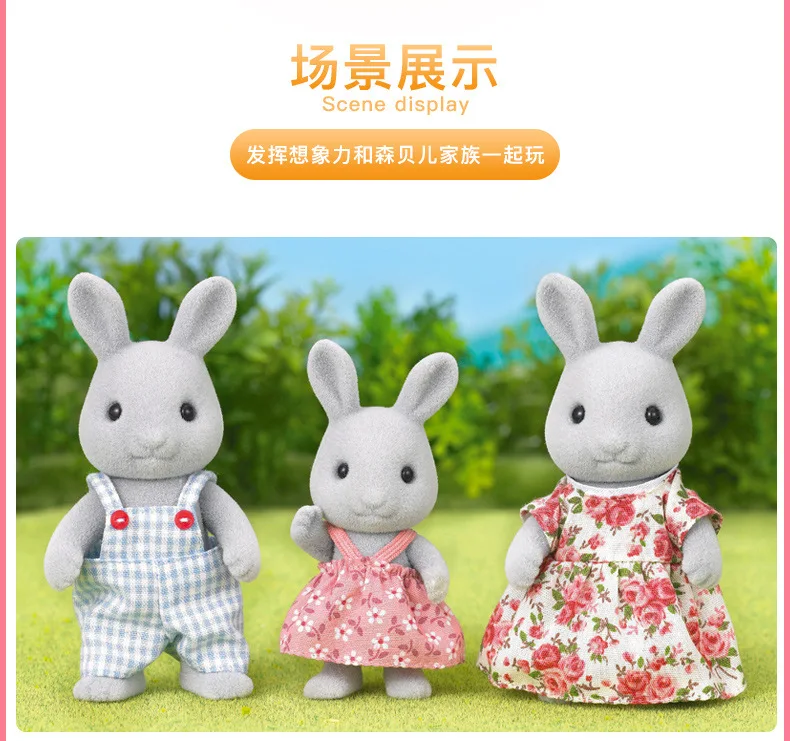 Sylvanian Families игрушка Sylvanian Families кролик семейная кукла девичий игровой дом кукла 5124