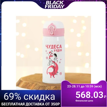 

Thermos "Miracles", 350 ml 5004910