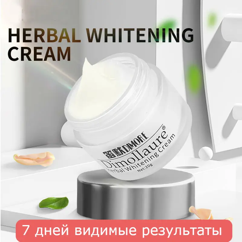 Dimollaure ретинол крем для отбеливания веснушек 20g удалить мелазмы от черных точек