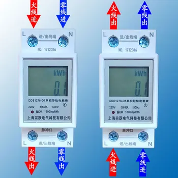 

DDS1278-D1 Two-phase Household Card Rail Meter 2P Miniature Single-phase Rail Meter 220V Rail Meter Firemeter