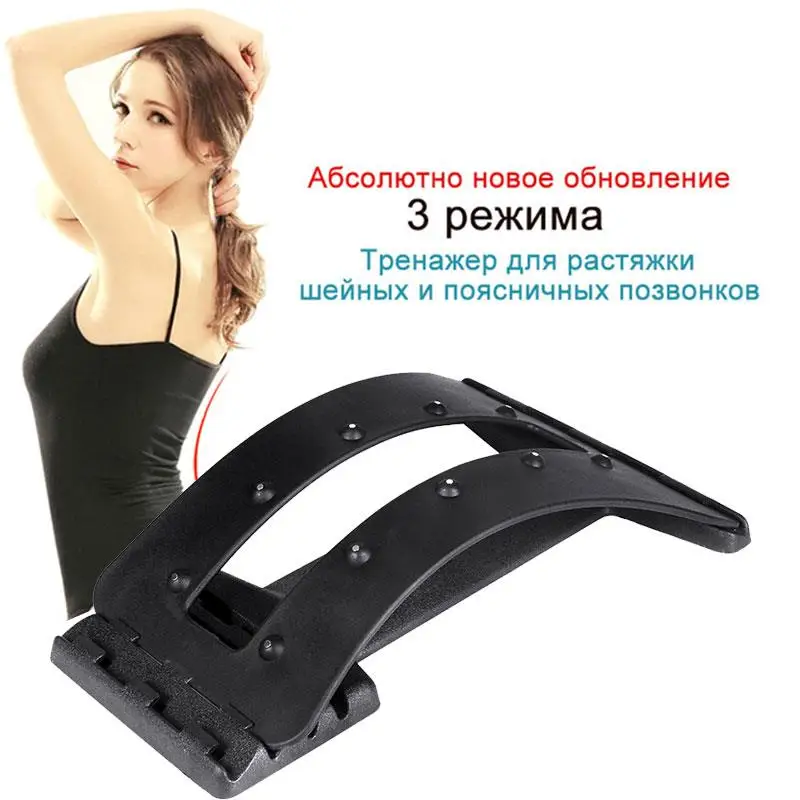 Массажер для спины магический Профессиональный Черный ABS Поясничный позвоночник массаж шеи массажер Поясничный массаж растяжки Релаксация