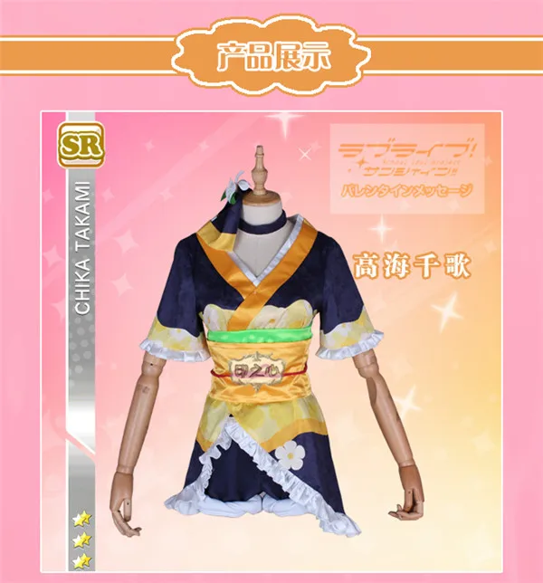 Lovelive! sunshine Aqours второй четверти мой танец сегодня Chika Takami Косплей домашний танцевальное кимоно костюм на Хэллоуин для женщин