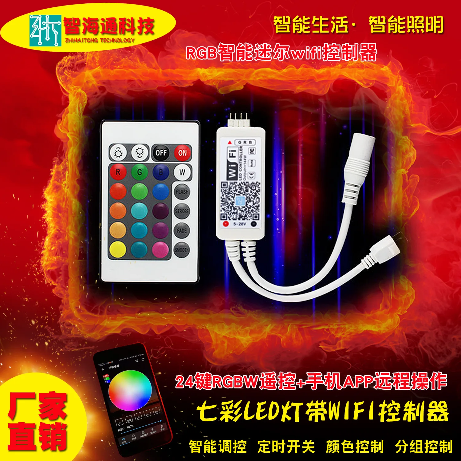 

RGB Colorful Light Bar Controller LED Strip Smartphone WiFi Mini Controller Infrared Remote Control 24 Key