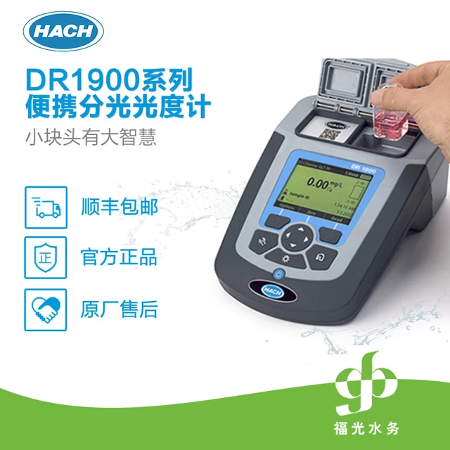 HACH DR1900 Series Spectrophotometer IP67 Class Portable, 59 OFF