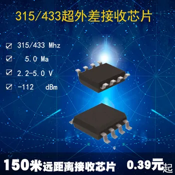 

433/315 High Sensitivity Long-distance Super-external Wireless Data Transmission Remote Control Receiving High Frequency Chip