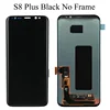 S8 Plus l No Frame
