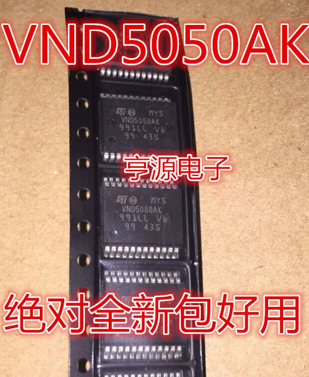 5 шт./лот VND5050 VND5050AK
