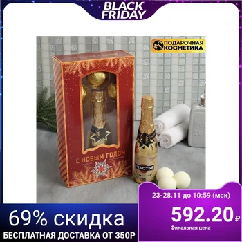 

Shower gel Champagne " Happy New Year!", + bath Balls 3 PCs 4896281