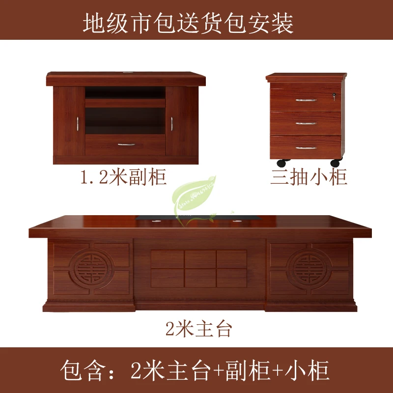 Chinese Office Furniture Boss Meeting Table Office Desk Solid Wood President Table and Chair Combination Chinese Office Furniture Boss Meeting Table Office Desk Solid Wood President Table and Chair Combination