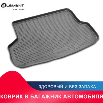 

высококачественный противоскользящий жиронепроницаемый коврик в багажник для MITSUBISHI Lancer 2003-2007, ун. (полиуретан)