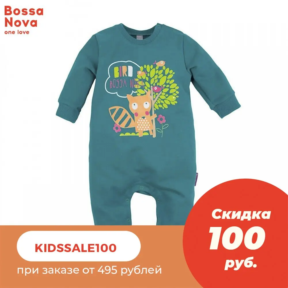 Комбинезон без лапок BOSSA NOVA для девочек 518b-464 | Мать и ребенок